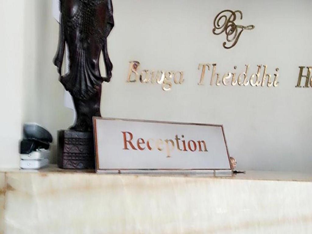 Bawga Theiddhi Hotel Kinmun المظهر الخارجي الصورة