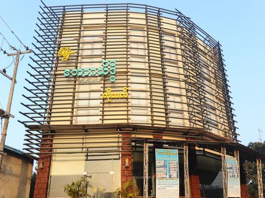Bawga Theiddhi Hotel Kinmun المظهر الخارجي الصورة